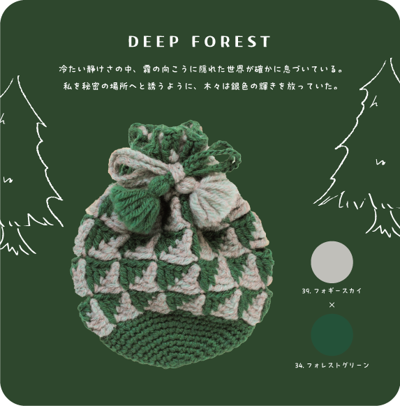 deepforest