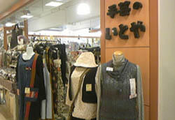 手芸のいとや 明野店